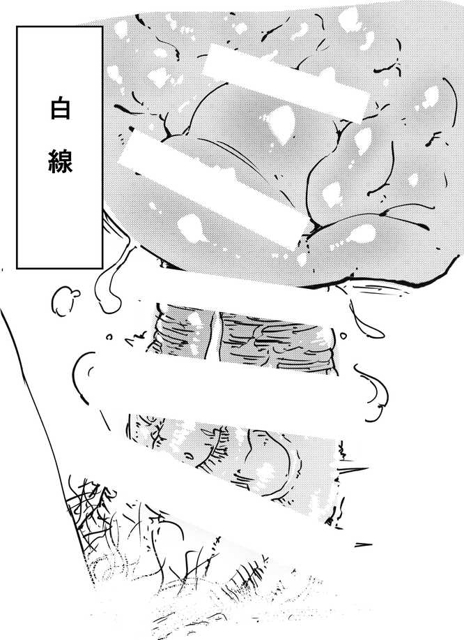 [Nyorubee] Oninnin Shuusei Oboegaki - Page 1