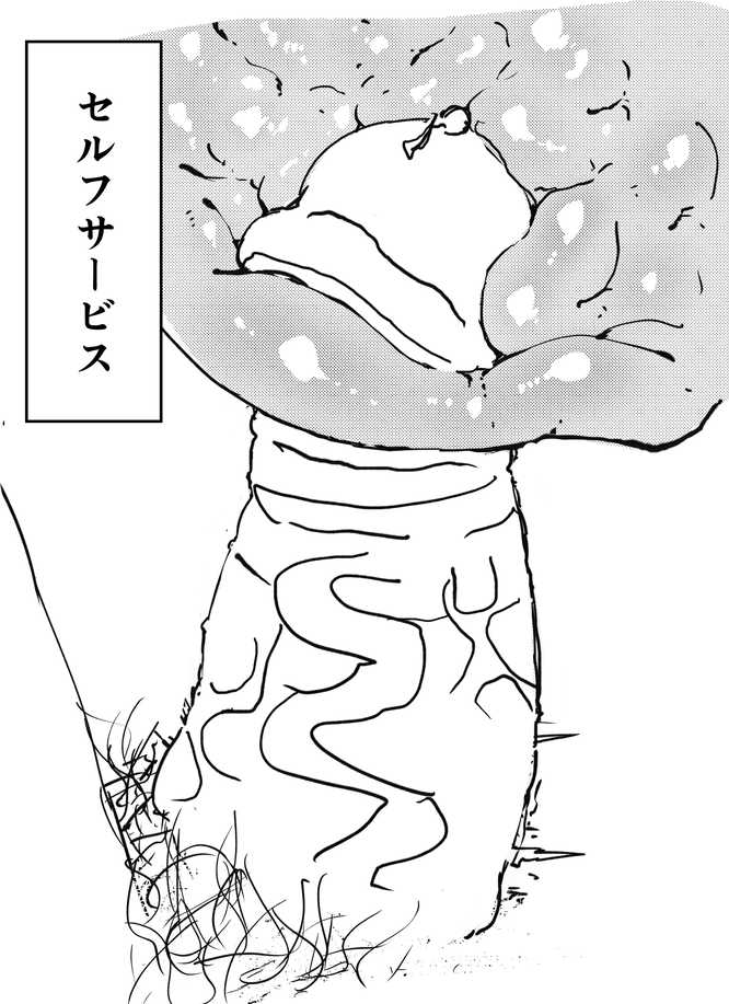 [Nyorubee] Oninnin Shuusei Oboegaki - Page 17