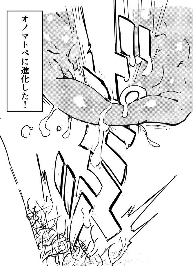 [Nyorubee] Oninnin Shuusei Oboegaki - Page 22