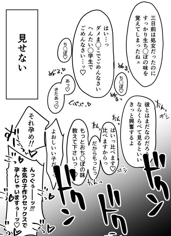 [Nyorubee] Oninnin Shuusei Oboegaki - Page 24