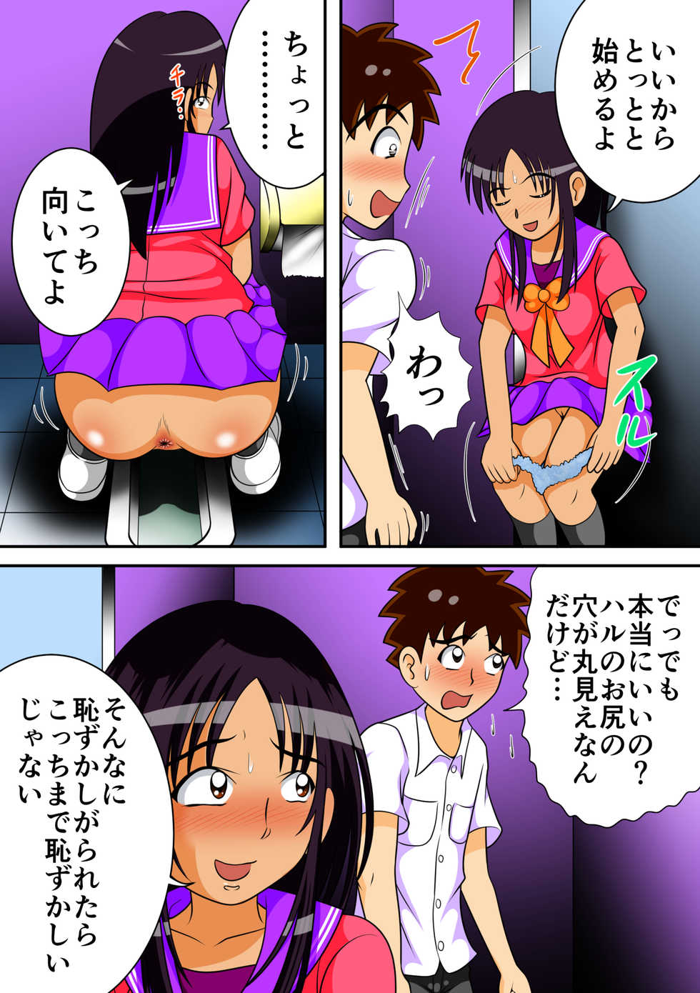 [Hitotsukami (Kitamura Kouichi)] Toilet no Megami-tachi - Page 9