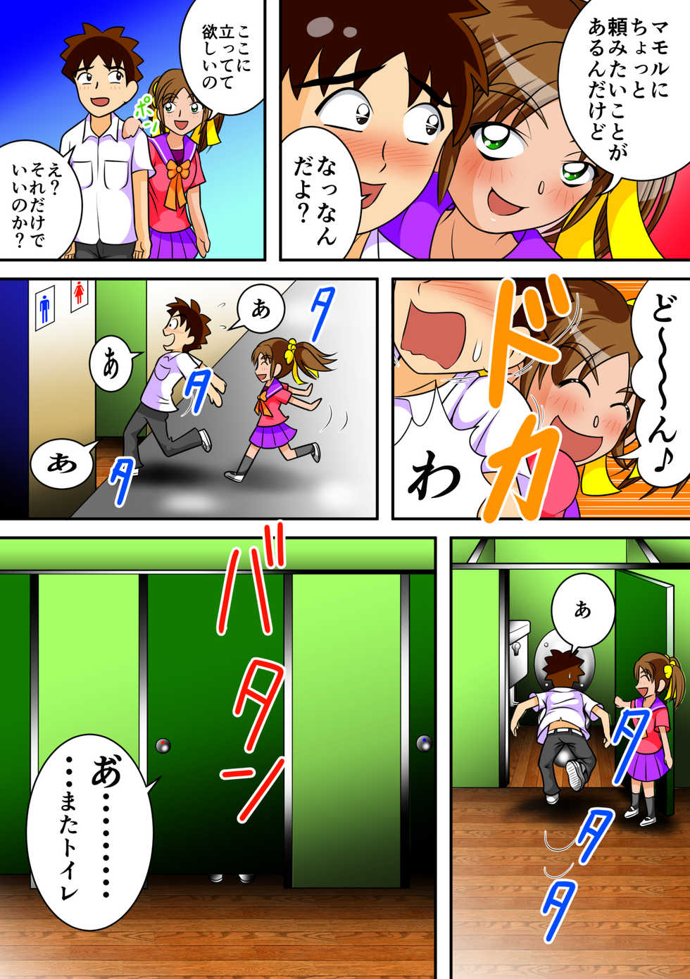 [Hitotsukami (Kitamura Kouichi)] Toilet no Megami-tachi - Page 22