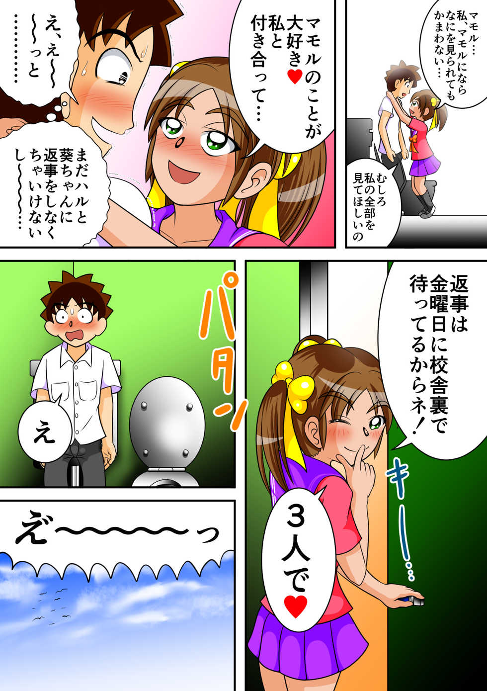 [Hitotsukami (Kitamura Kouichi)] Toilet no Megami-tachi - Page 31