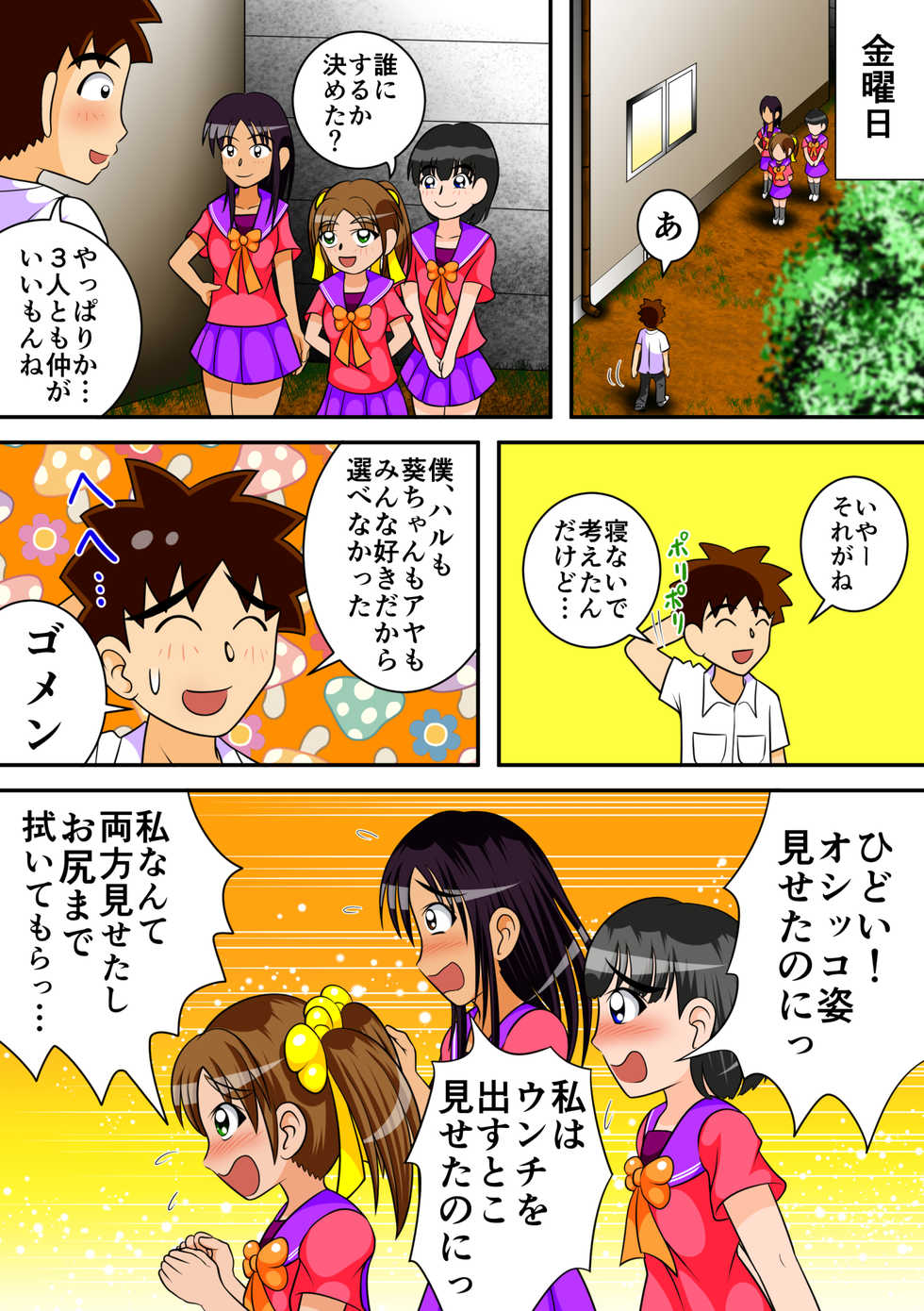 [Hitotsukami (Kitamura Kouichi)] Toilet no Megami-tachi - Page 32