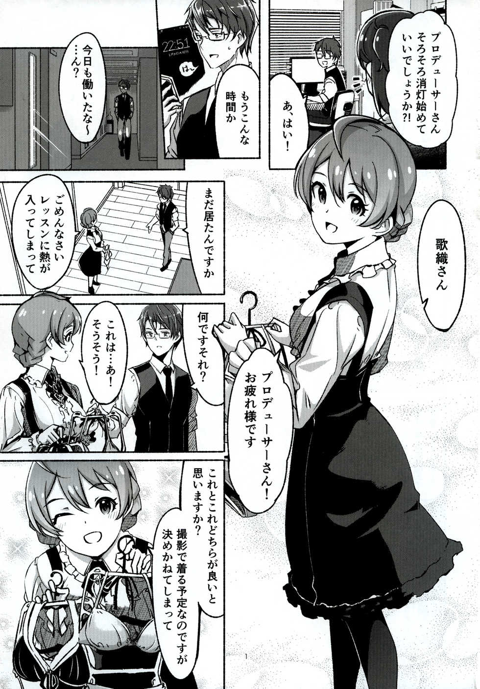 (C92) [telomereNA (Gustav)] Hachidori no Yuuwaku (THE IDOLM@STER MILLION LIVE!) - Page 2