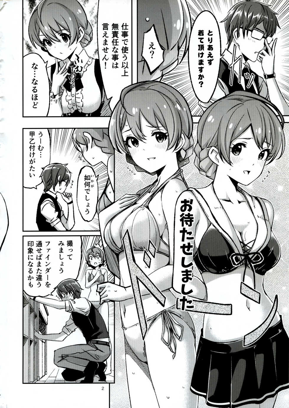 (C92) [telomereNA (Gustav)] Hachidori no Yuuwaku (THE IDOLM@STER MILLION LIVE!) - Page 3