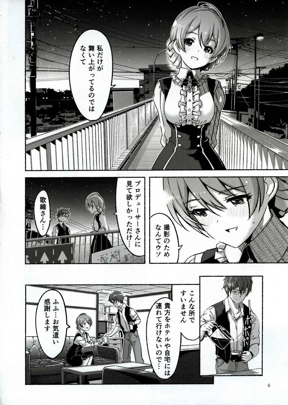 (C92) [telomereNA (Gustav)] Hachidori no Yuuwaku (THE IDOLM@STER MILLION LIVE!) - Page 7