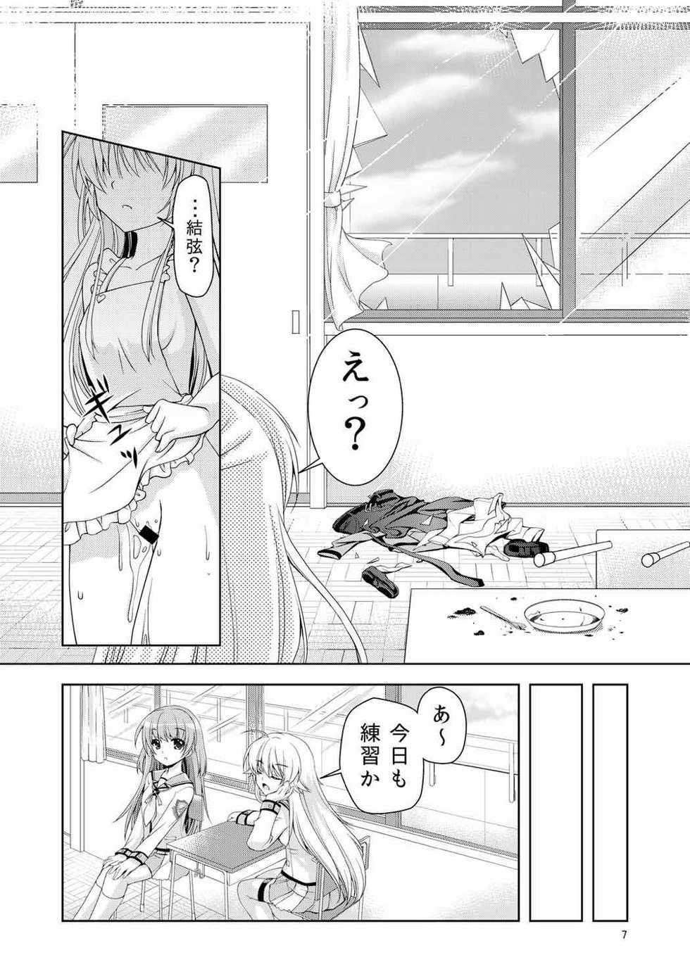 (C92) [Kuronekotei (Chibinon☆)] Kana Kana (Angel Beats!) - Page 6