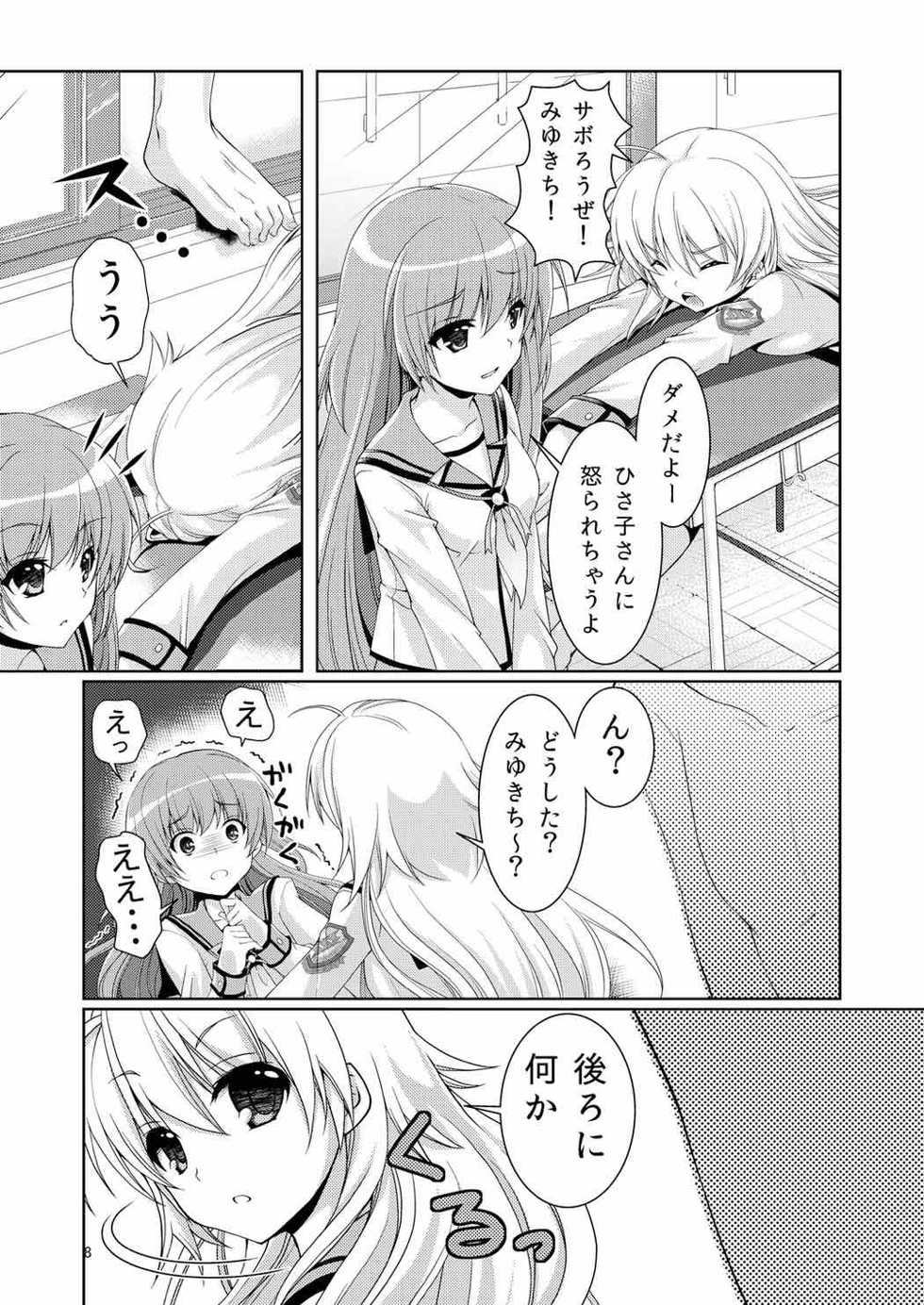 (C92) [Kuronekotei (Chibinon☆)] Kana Kana (Angel Beats!) - Page 7