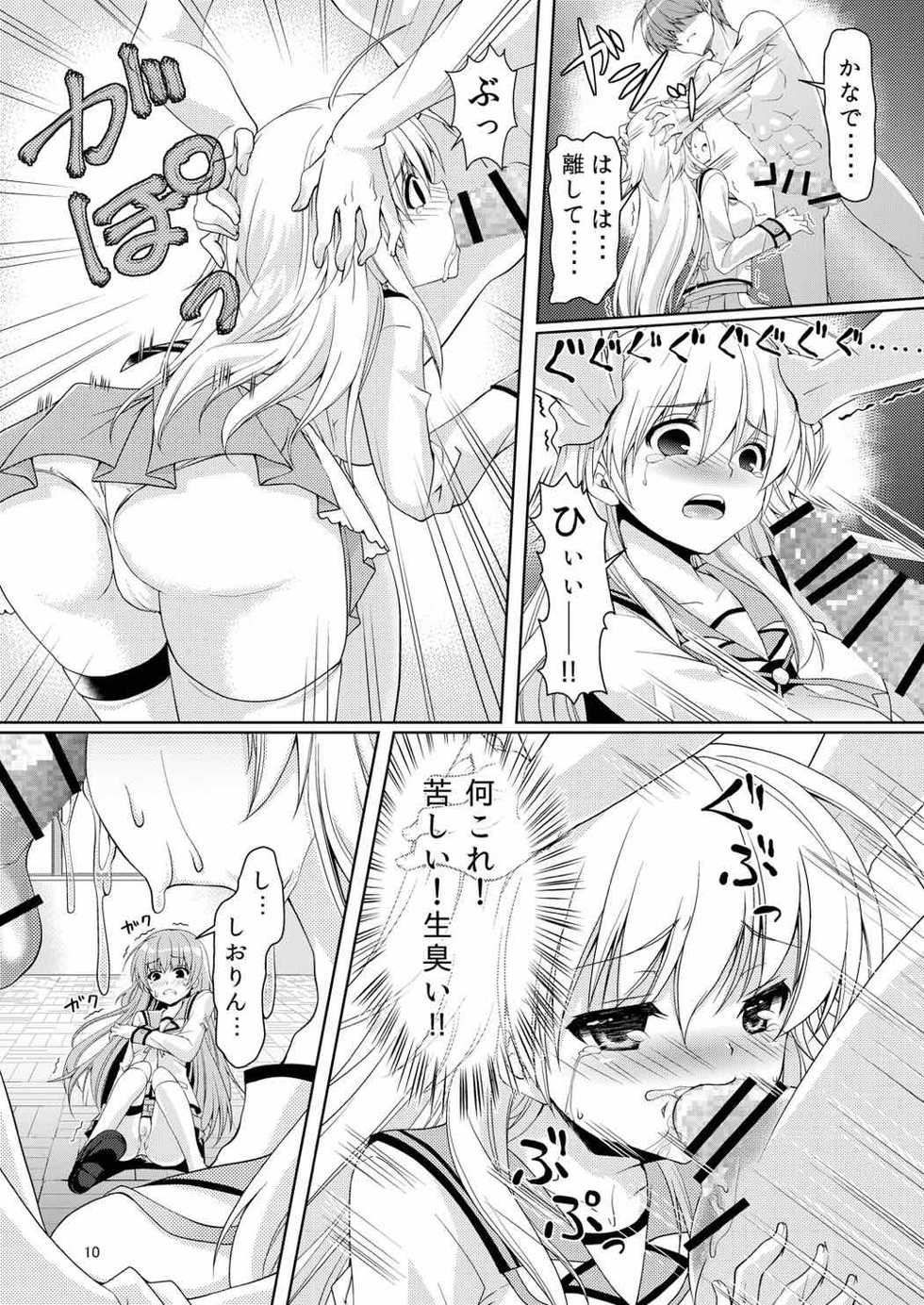 (C92) [Kuronekotei (Chibinon☆)] Kana Kana (Angel Beats!) - Page 9