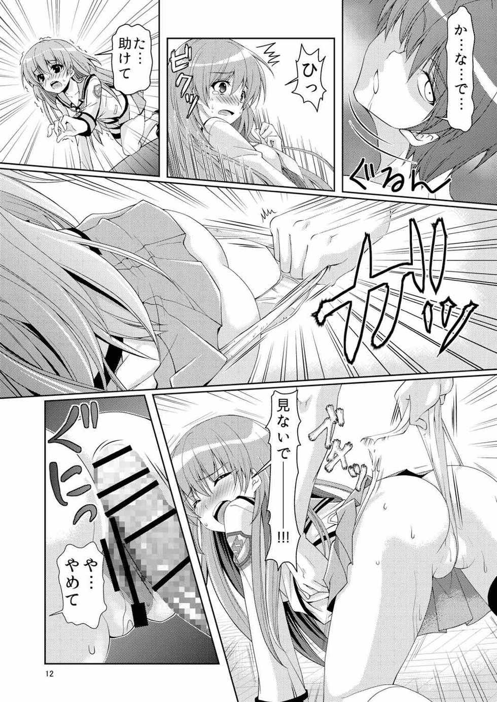 (C92) [Kuronekotei (Chibinon☆)] Kana Kana (Angel Beats!) - Page 11