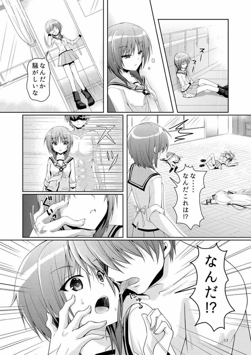 (C92) [Kuronekotei (Chibinon☆)] Kana Kana (Angel Beats!) - Page 16