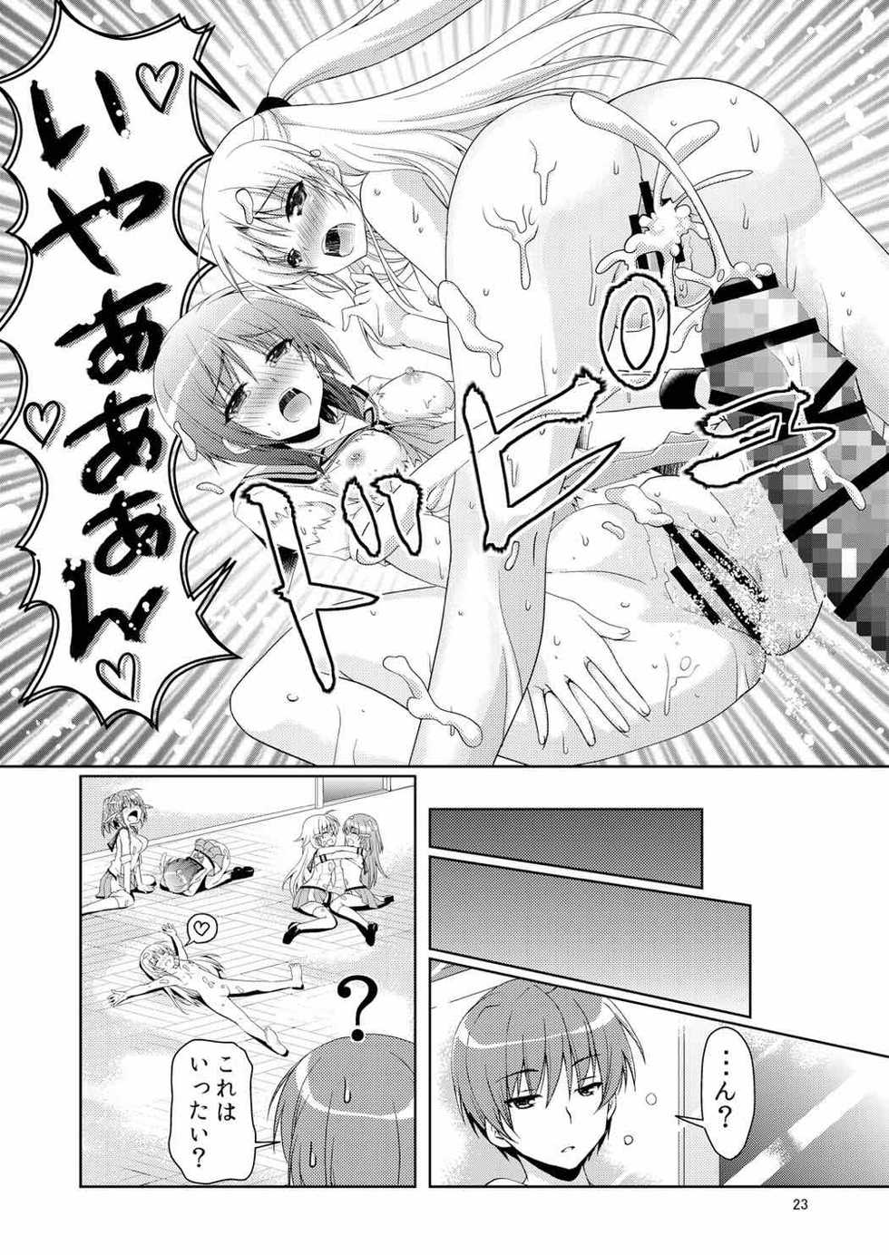 (C92) [Kuronekotei (Chibinon☆)] Kana Kana (Angel Beats!) - Page 22