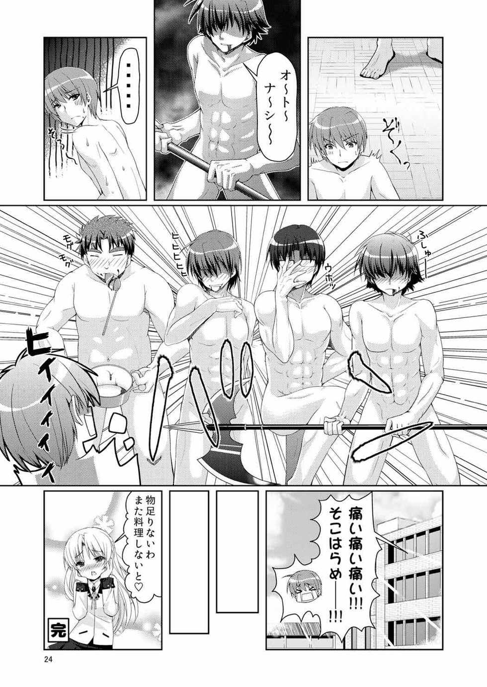 (C92) [Kuronekotei (Chibinon☆)] Kana Kana (Angel Beats!) - Page 23