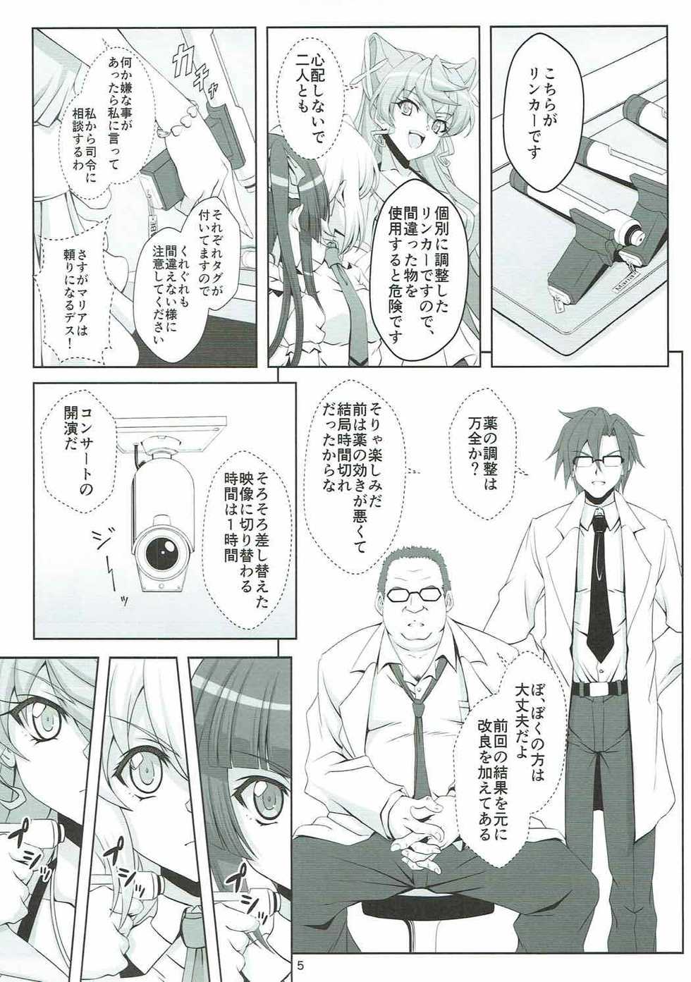 (C92) [CLOCK (Syunzo)] TriLiNKER (Senki Zesshou Symphogear) - Page 4