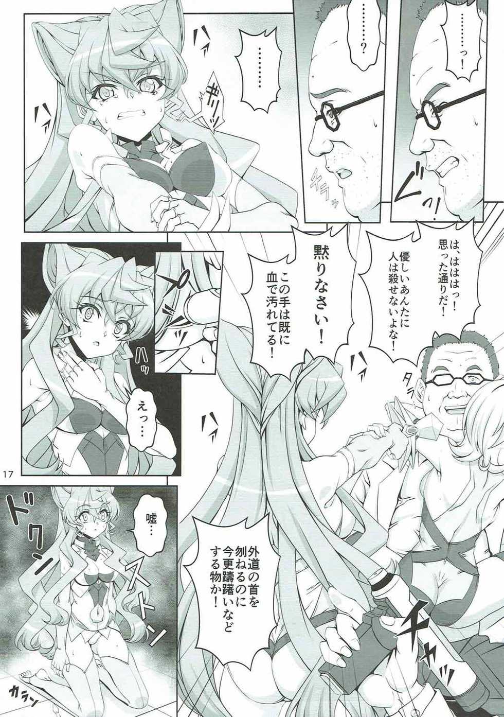 (C92) [CLOCK (Syunzo)] TriLiNKER (Senki Zesshou Symphogear) - Page 16