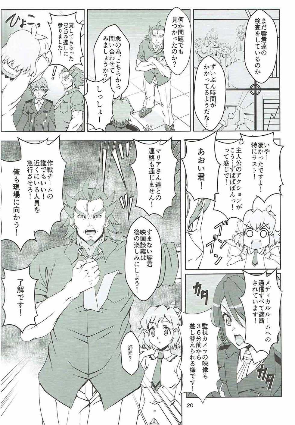 (C92) [CLOCK (Syunzo)] TriLiNKER (Senki Zesshou Symphogear) - Page 19