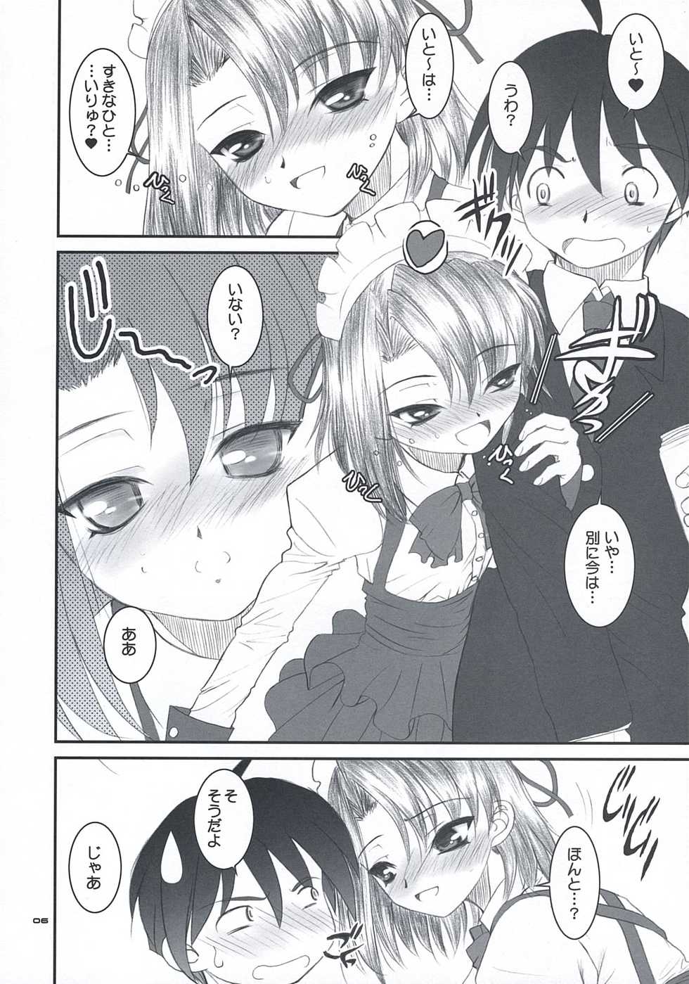 [Dieppe Factory (Alpine)] secchan no himichu - Page 5