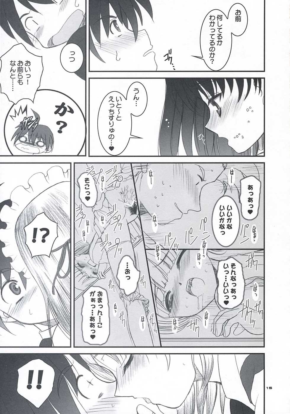 [Dieppe Factory (Alpine)] secchan no himichu - Page 14
