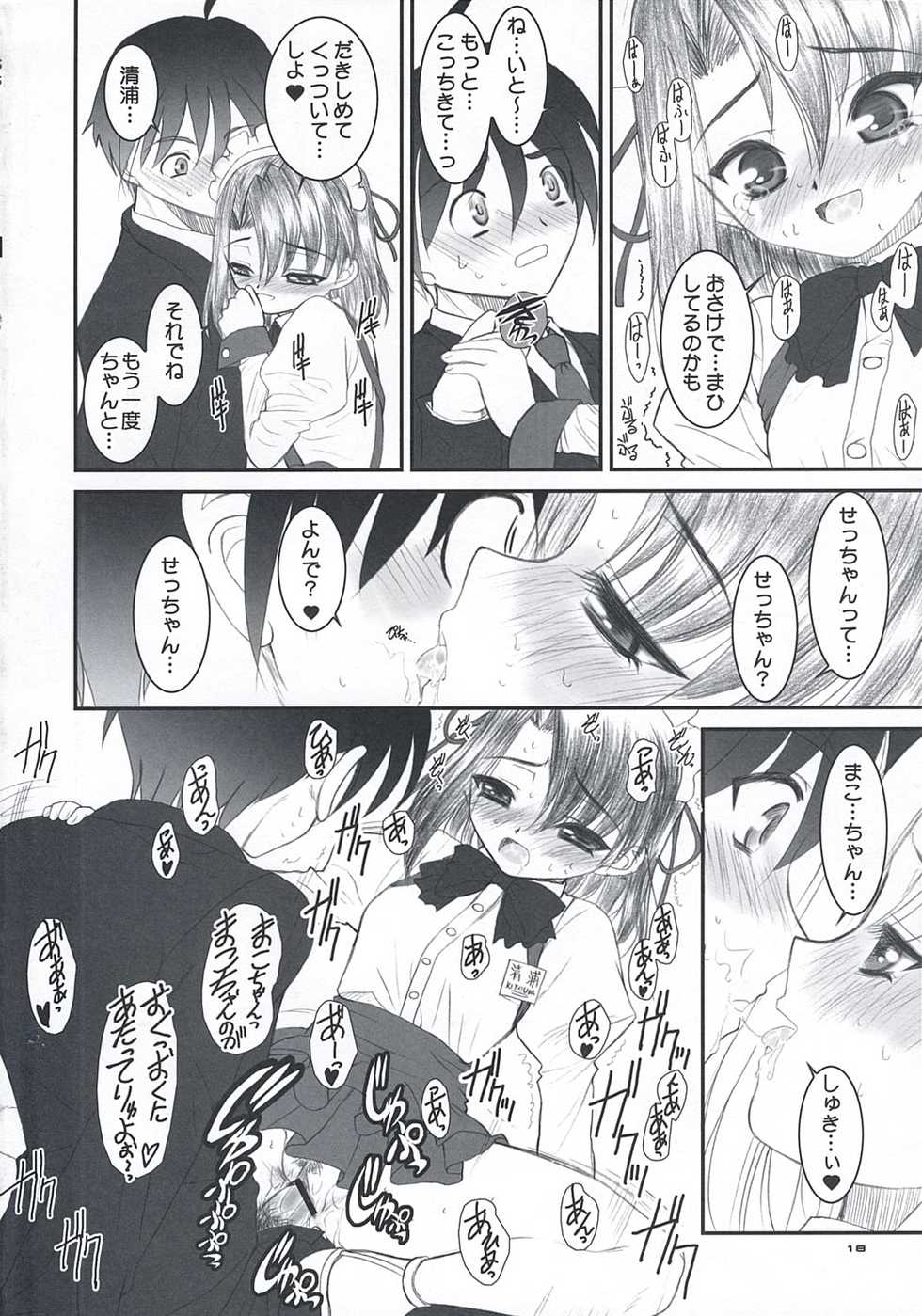 [Dieppe Factory (Alpine)] secchan no himichu - Page 17