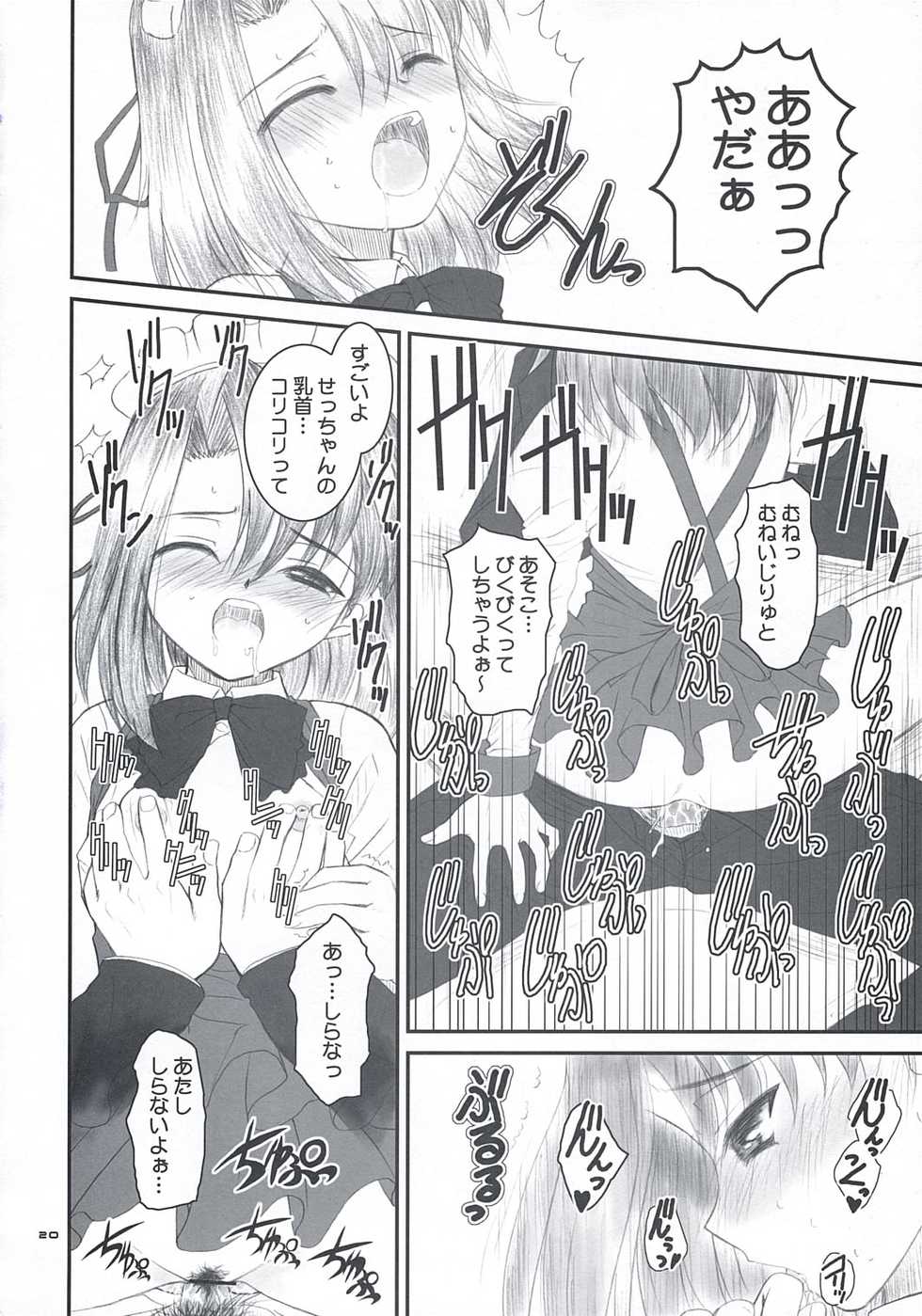 [Dieppe Factory (Alpine)] secchan no himichu - Page 19