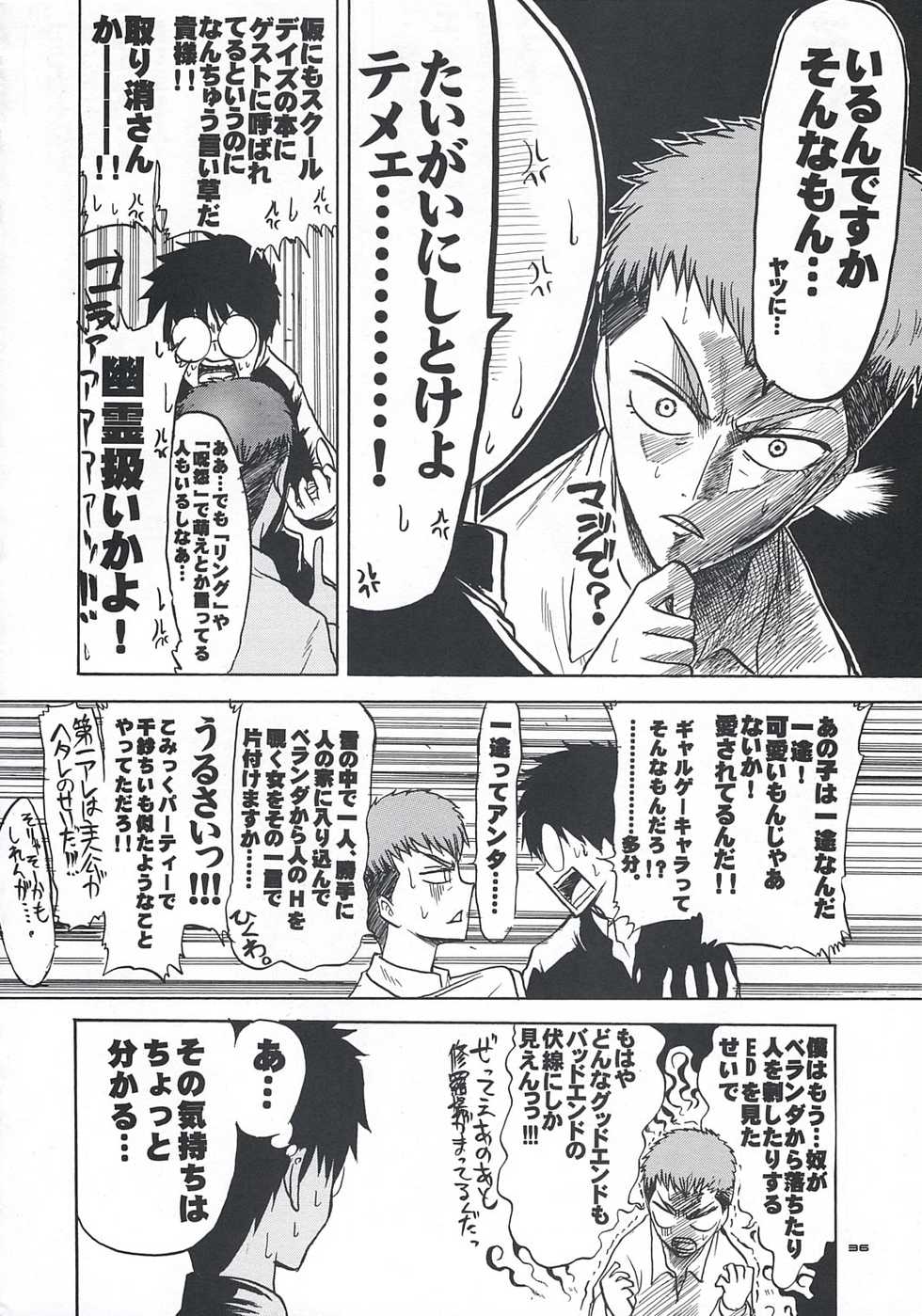 [Dieppe Factory (Alpine)] secchan no himichu - Page 35