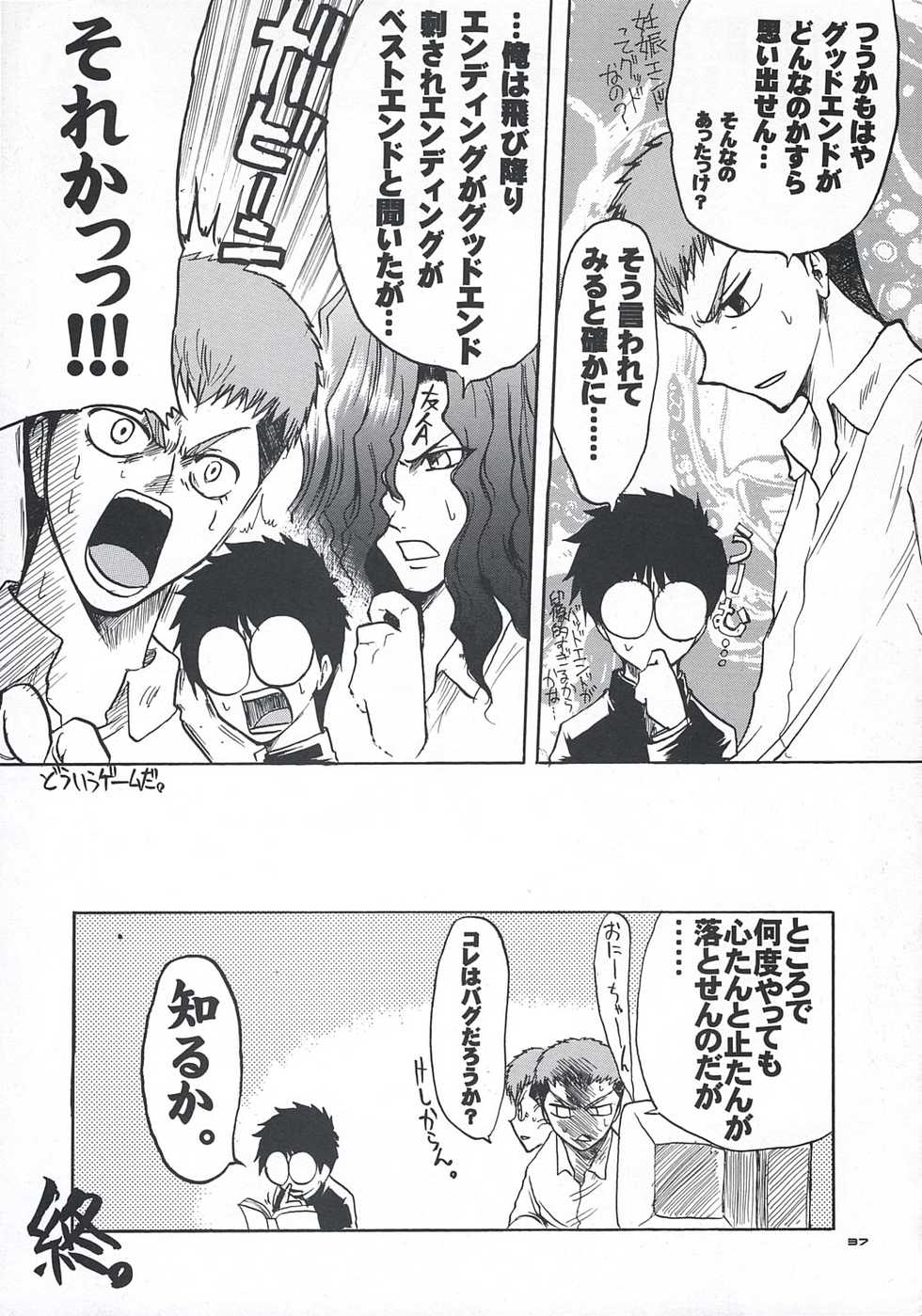[Dieppe Factory (Alpine)] secchan no himichu - Page 36