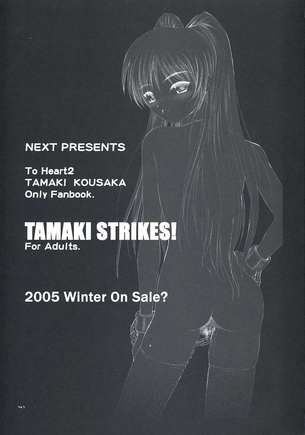 [Dieppe Factory (Alpine)] secchan no himichu - Page 40