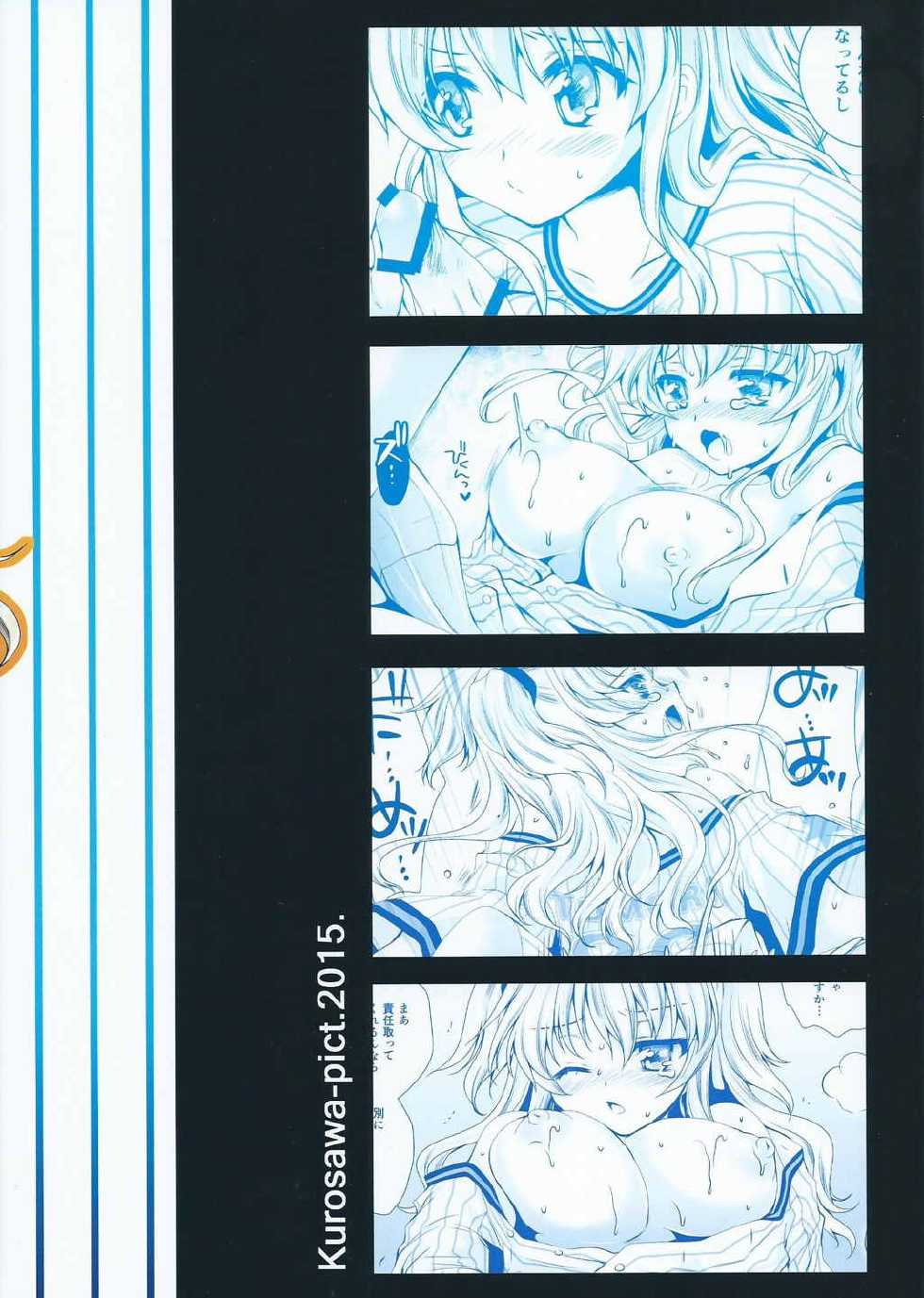 [Kurosawa pict (Kurosawa Kiyotaka)] Tomori Uni | 토모리 유니 (Charlotte) [Korean] - Page 26