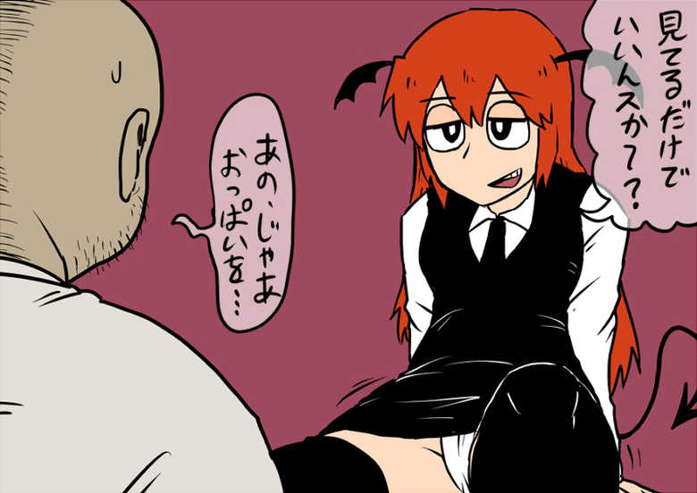 [Nice Tack] 小悪魔 (Touhou Project) - Page 2