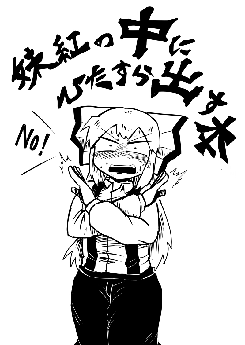 [Nice Tack] 中出本 (Touhou Project) - Page 1