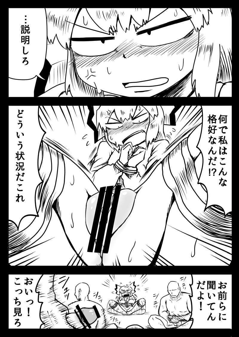[Nice Tack] 中出本 (Touhou Project) - Page 2