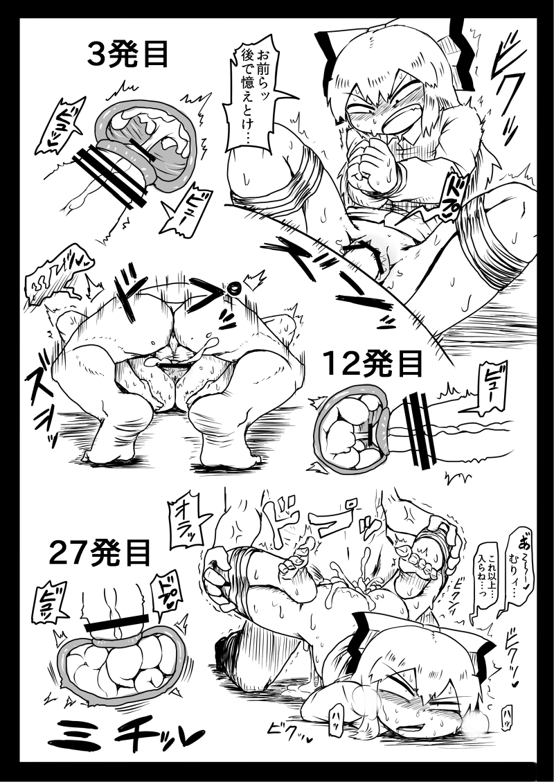 [Nice Tack] 中出本 (Touhou Project) - Page 6