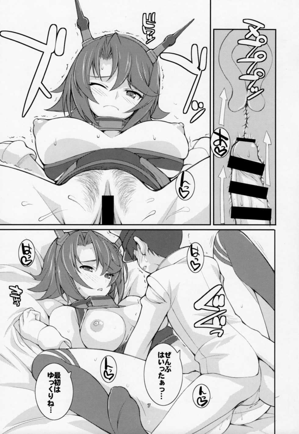 (C85) [Fountain's Square (Hagiya Masakage)] Samurai Rocket (Kantai Collection -KanColle-) - Page 6
