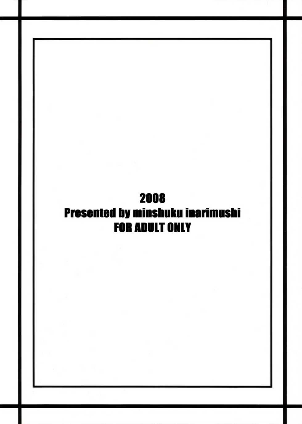 (C75) [Minshuku Inarimushi (Syuuen)] Chichiranbu Vol. 05 (Dead or Alive) - Page 26