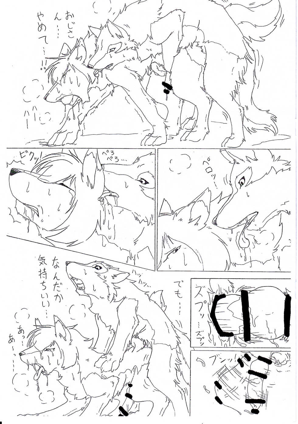 (Kemoket 2) [KTQ48 (B-curd)] Ori Ookami Ojii-san to Ame no Koi (Ookami Kodomo no Ame to Yuki) - Page 5