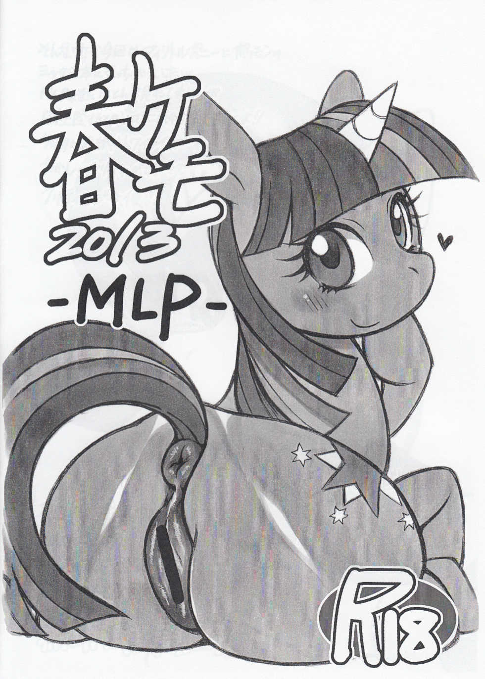 (Mofuket) [Mayoineko (Nakagami Takashi)] Haru Kemo 2013 (Pokémon, My Little Pony: Friendship Is Magic) - Page 2