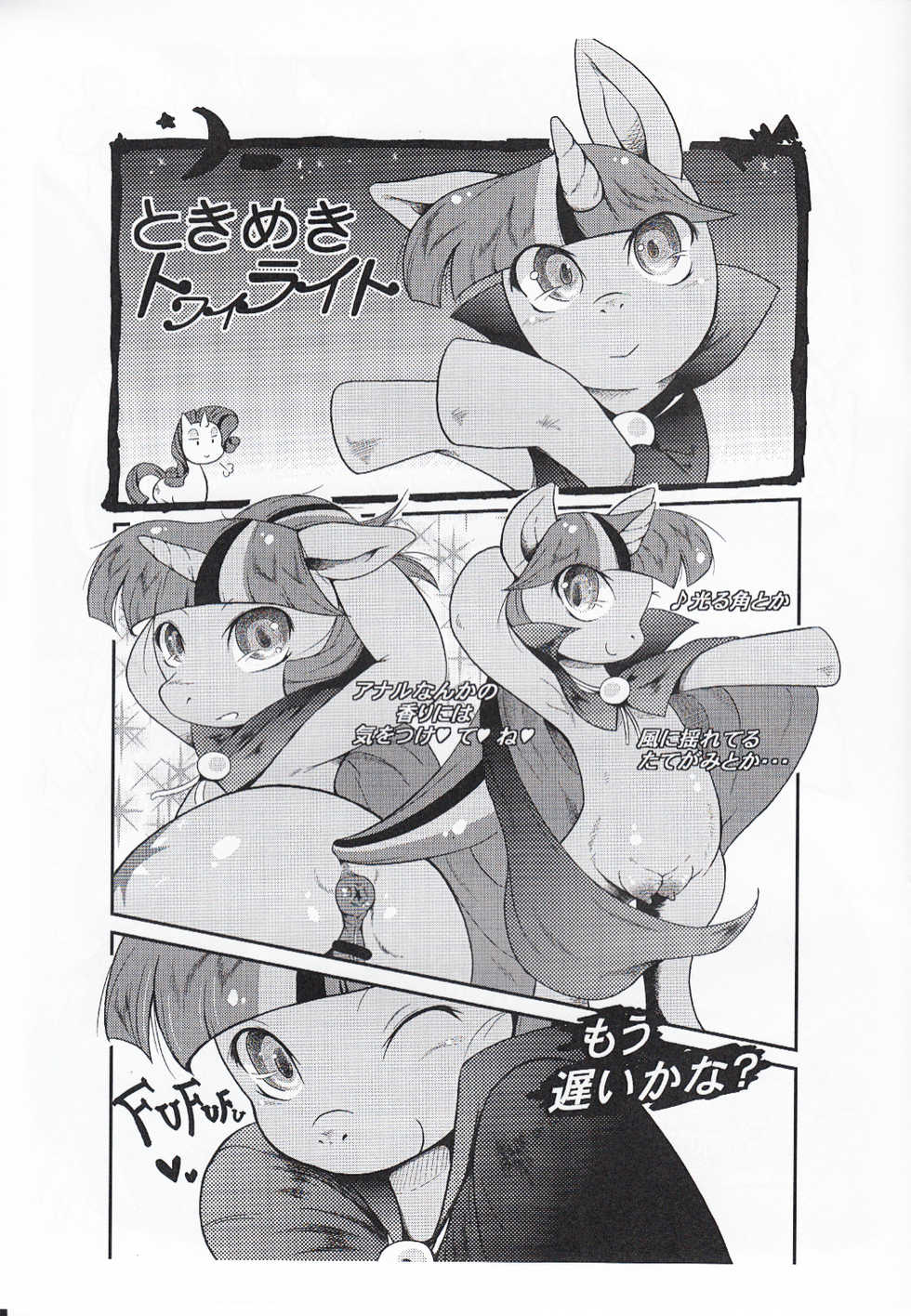 (Mofuket) [Mayoineko (Nakagami Takashi)] Haru Kemo 2013 (Pokémon, My Little Pony: Friendship Is Magic) - Page 7