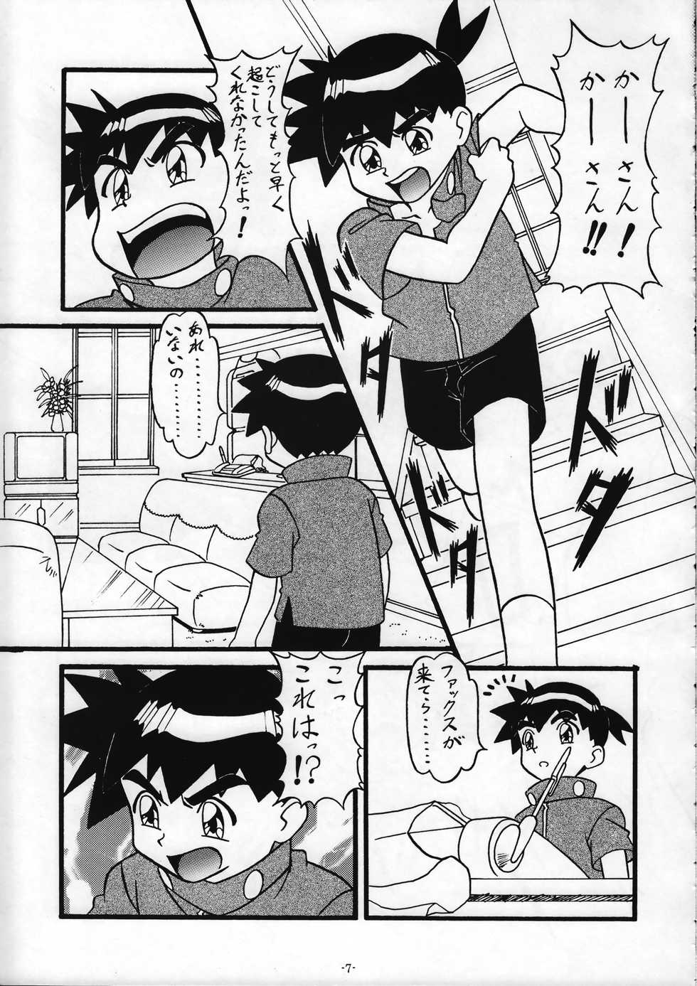 (C58) [Himawari Endan (Gakimagari, Chunrouzan)] BTB-27 Tamanuke (Medarot) - Page 8