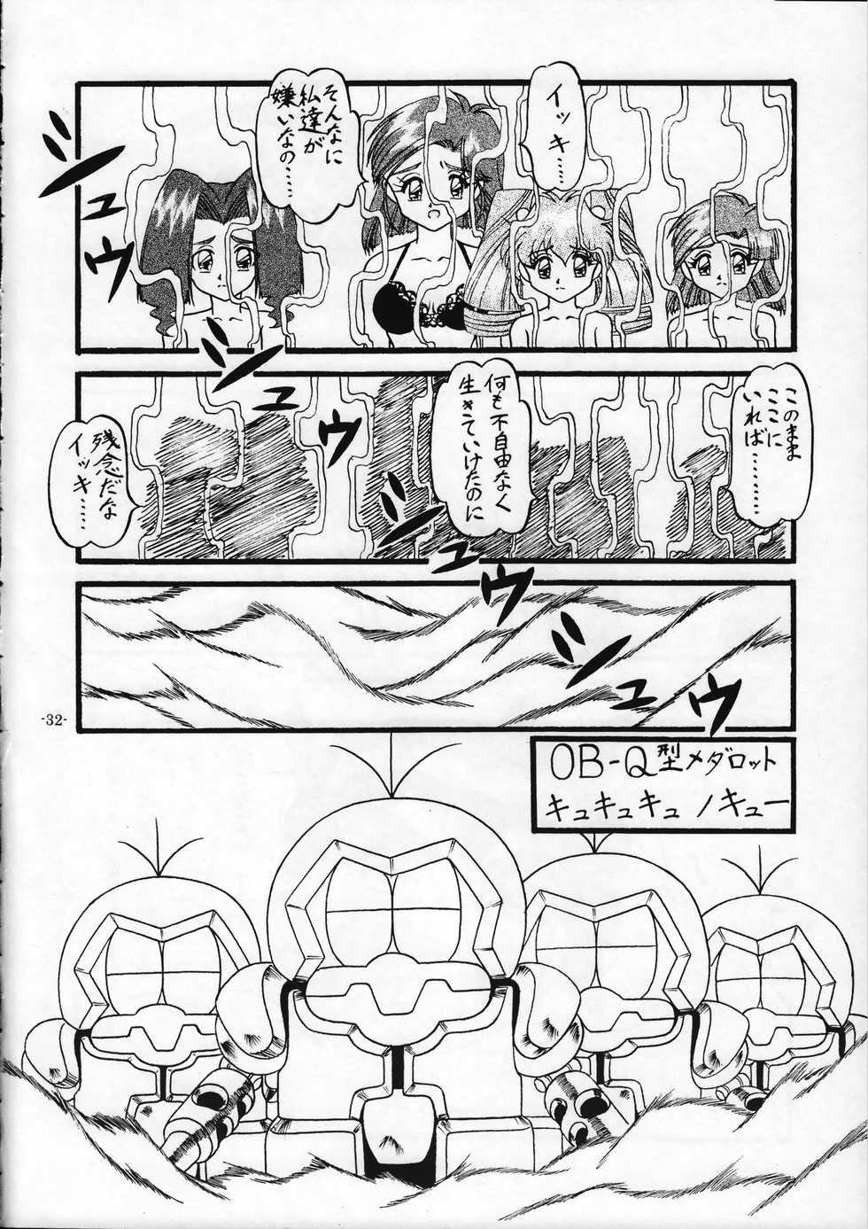 (C58) [Himawari Endan (Gakimagari, Chunrouzan)] BTB-27 Tamanuke (Medarot) - Page 33