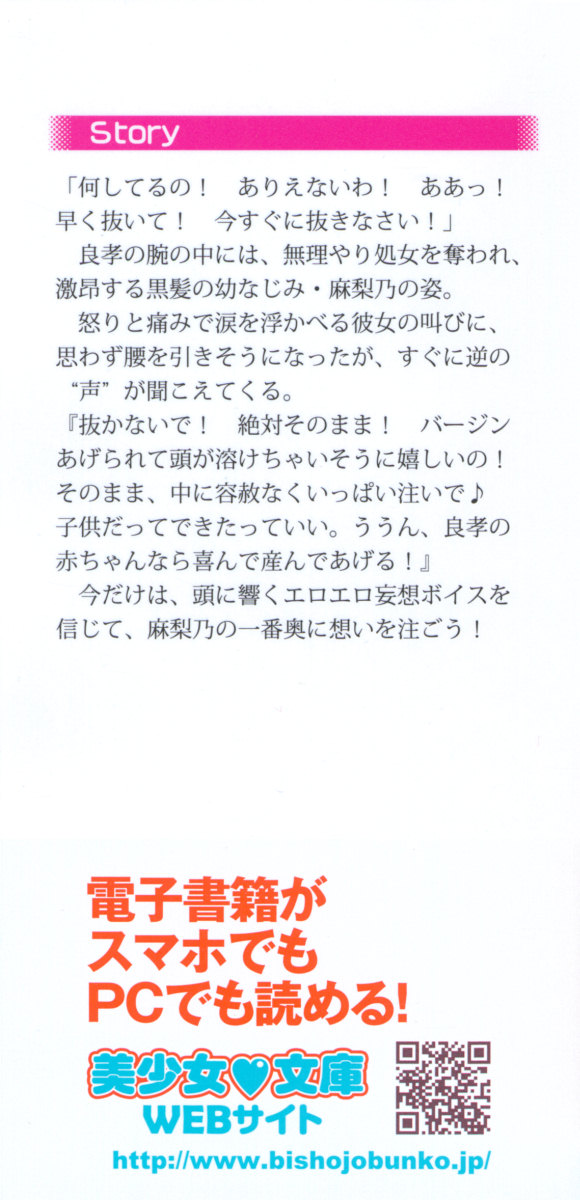 [Aizumi Hitsuji, Coffee-Kizoku] Kimi wa Ecchi na Mousou Girl - Page 2