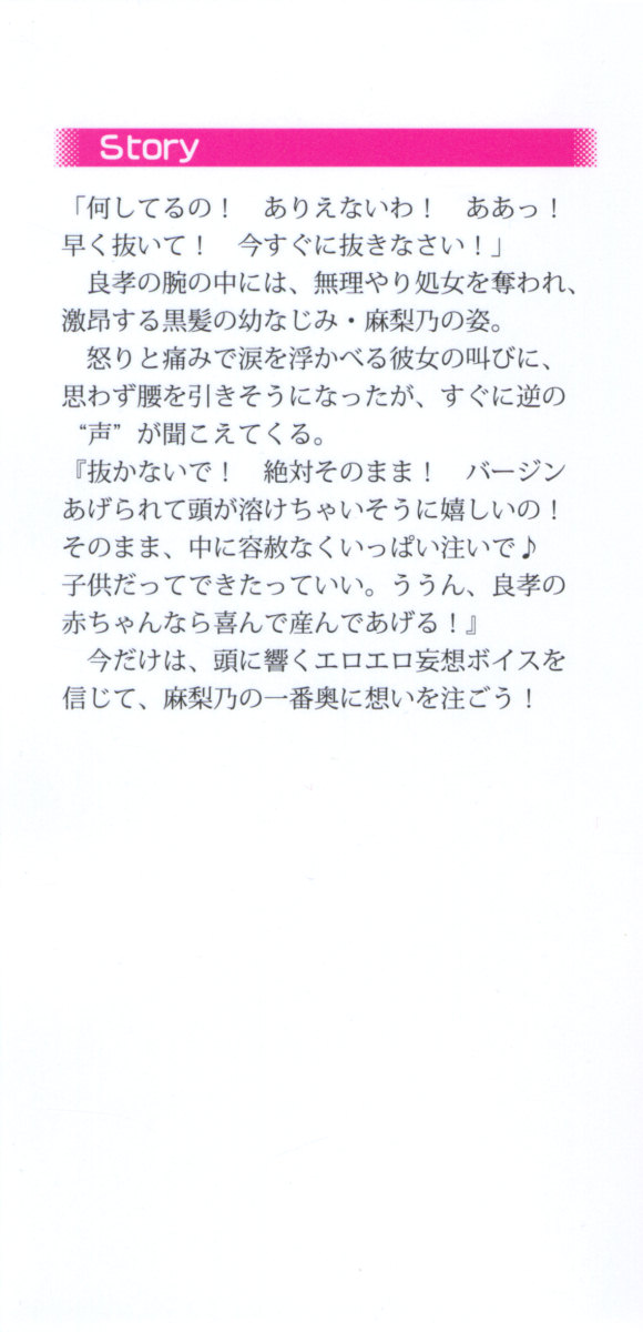 [Aizumi Hitsuji, Coffee-Kizoku] Kimi wa Ecchi na Mousou Girl - Page 6