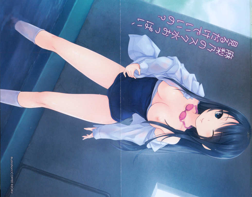 [Aizumi Hitsuji, Coffee-Kizoku] Kimi wa Ecchi na Mousou Girl - Page 11