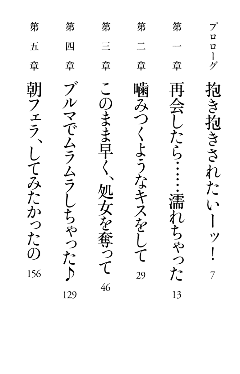 [Aizumi Hitsuji, Coffee-Kizoku] Kimi wa Ecchi na Mousou Girl - Page 14