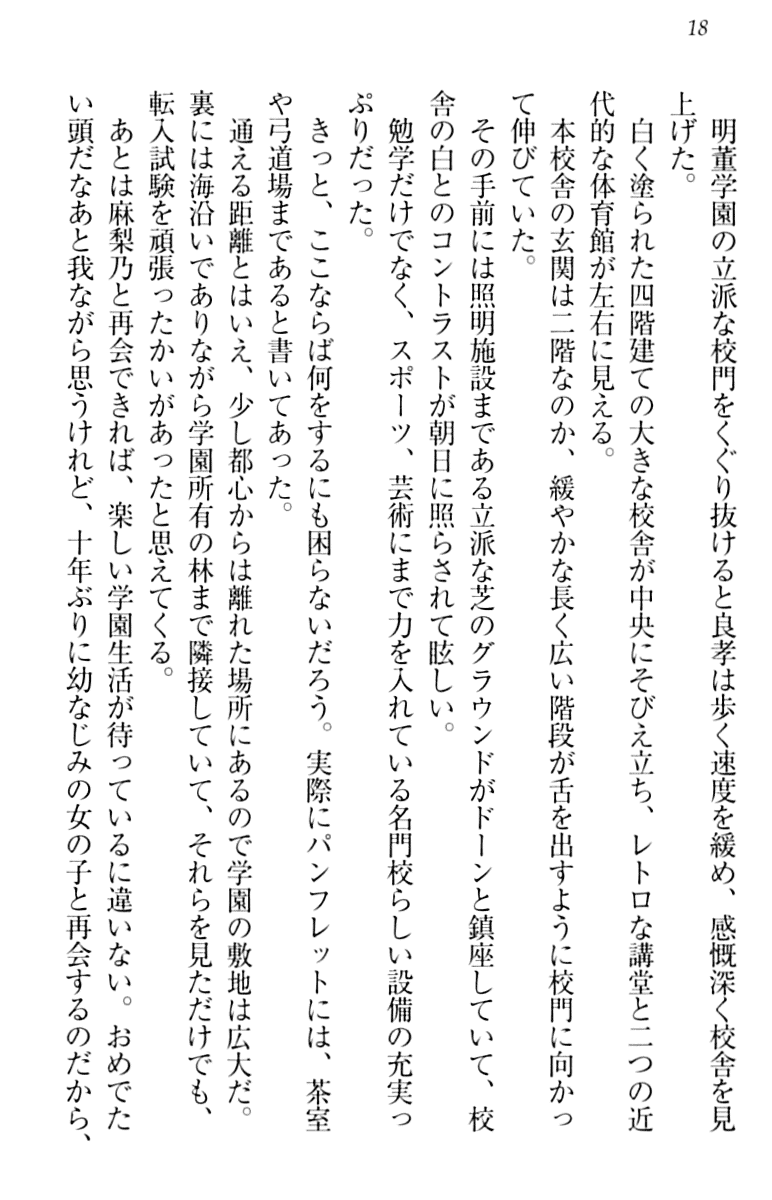 [Aizumi Hitsuji, Coffee-Kizoku] Kimi wa Ecchi na Mousou Girl - Page 27