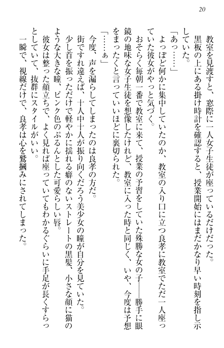 [Aizumi Hitsuji, Coffee-Kizoku] Kimi wa Ecchi na Mousou Girl - Page 29