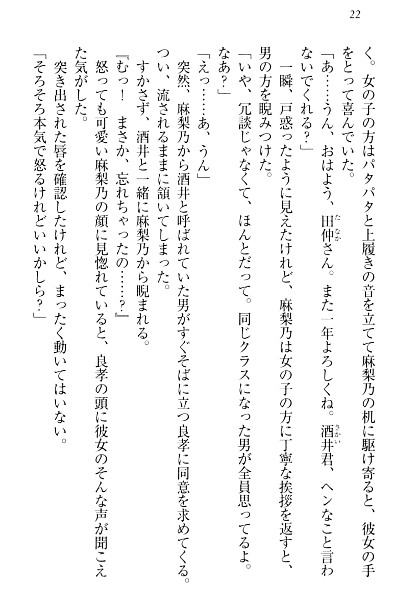 [Aizumi Hitsuji, Coffee-Kizoku] Kimi wa Ecchi na Mousou Girl - Page 31