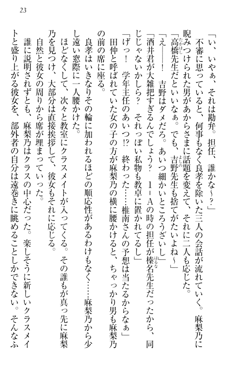 [Aizumi Hitsuji, Coffee-Kizoku] Kimi wa Ecchi na Mousou Girl - Page 32