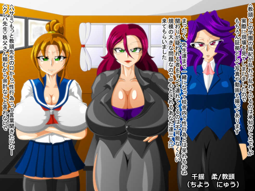 [Kaiman] Paizuri Gakuen Vol. 18 - Page 3