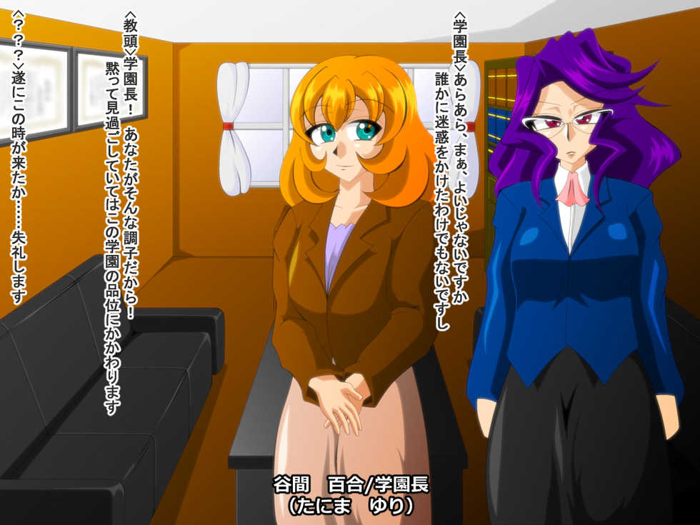 [Kaiman] Paizuri Gakuen Vol. 18 - Page 4